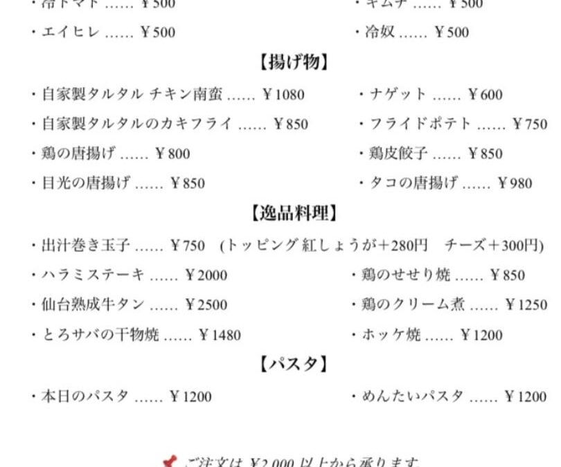 お世話になっております！